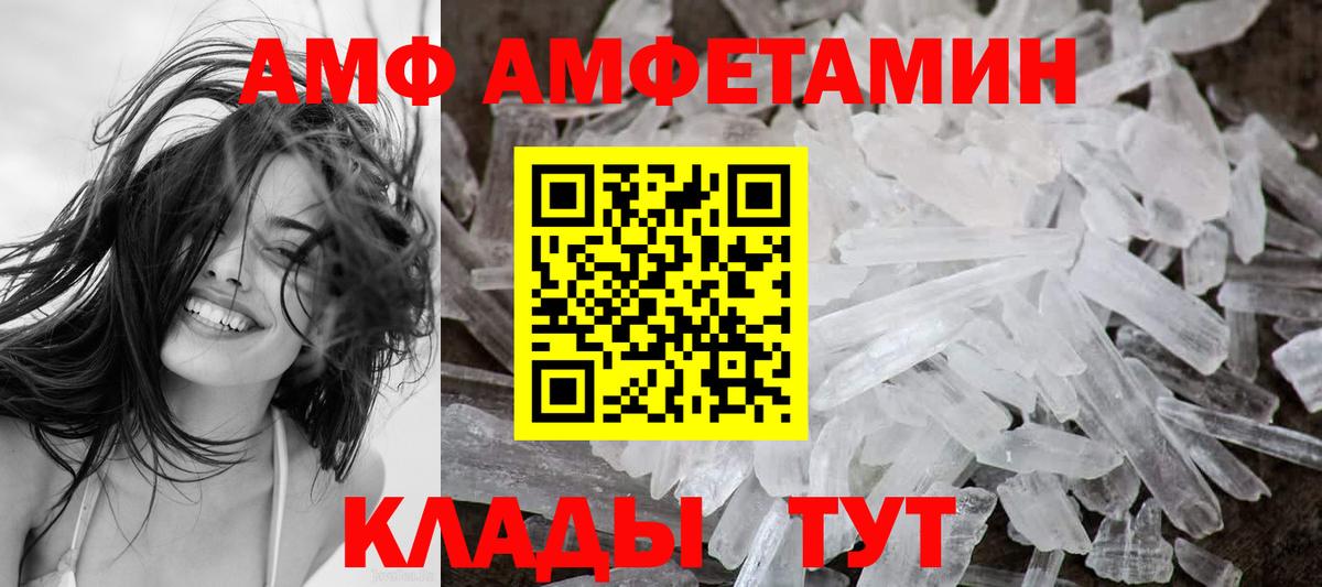 Петропавловск-Камчатский  АМФЕТАМИН VHQ  АМФЕТАМИН  Вход с VPN 