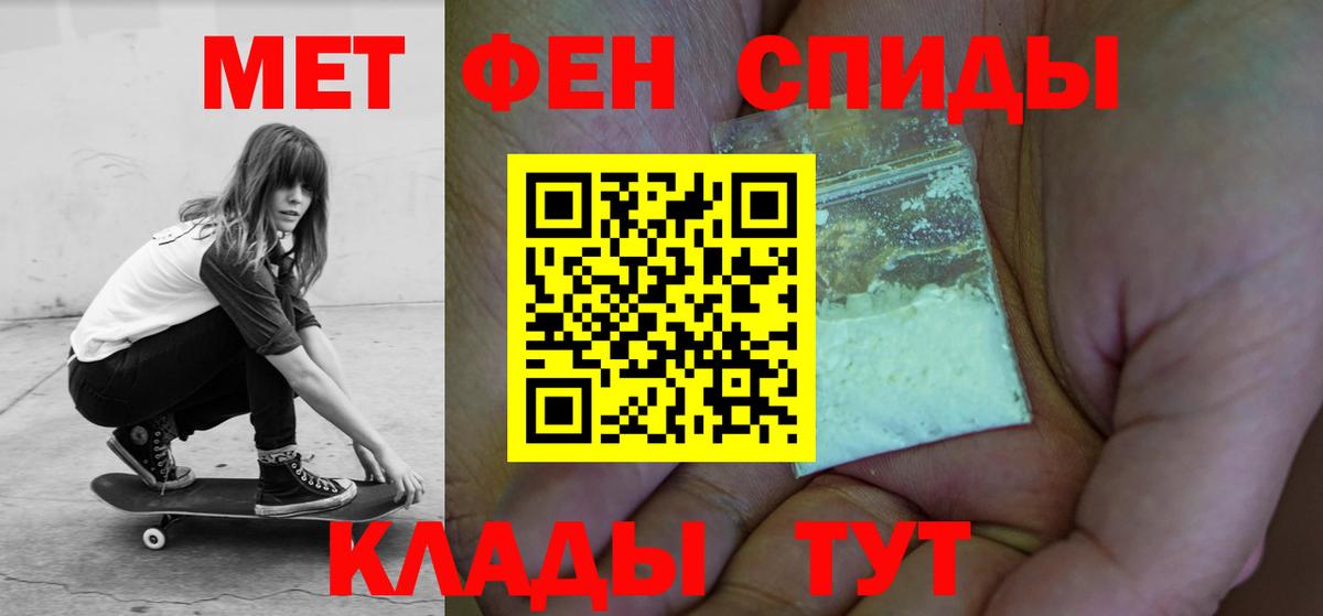 Амфетамин Розовый Петропавловск-Камчатский