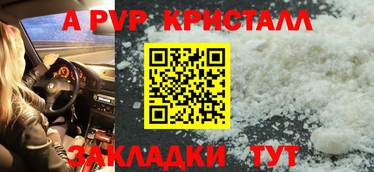 APVP Crystall Петропавловск-Камчатский
