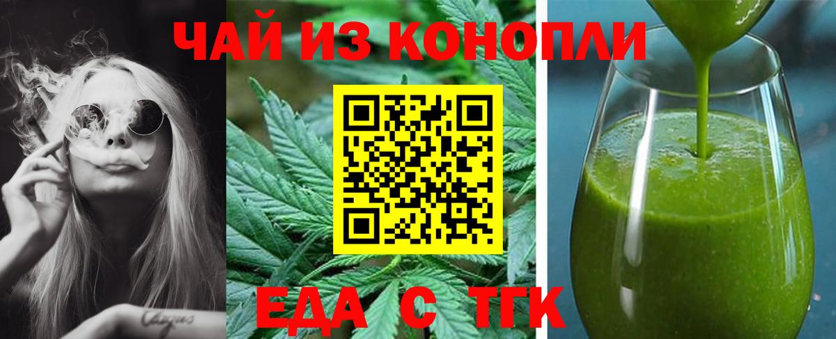 Печенье с ТГК марихуана  Вход с VPN  Петропавловск-Камчатский 