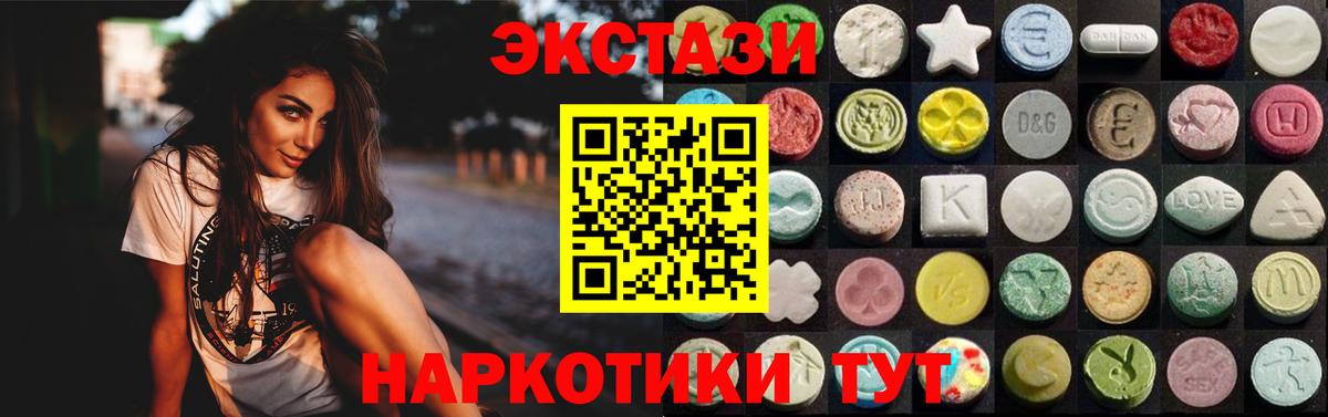 ЭКСТАЗИ TESLA  Вход с VPN  Экстази  ЭКСТАЗИ MDMA  купить наркотик  Петропавловск-Камчатский 