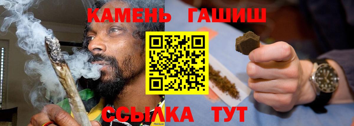 ГАШ ice o lator  где продают наркотики  Гашиш гашик  Петропавловск-Камчатский  Вход с VPN 