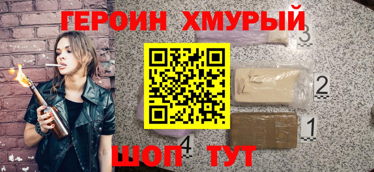 Петропавловск-Камчатский  ГЕРОИН гречка  Вход с VPN 