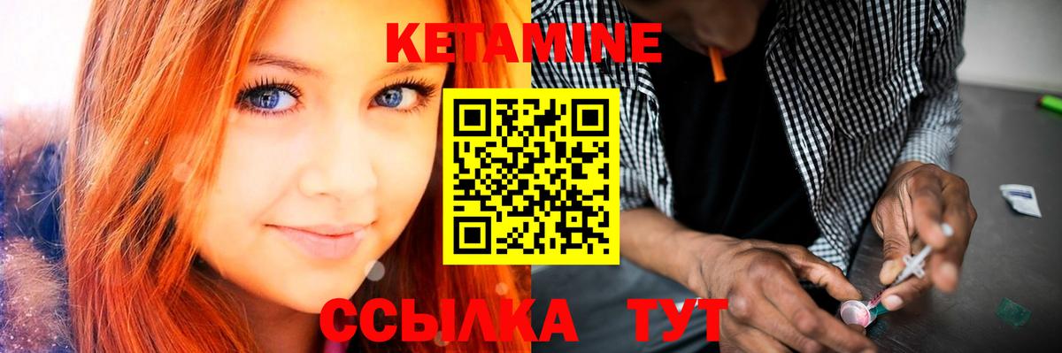 Кетамин ketamine  Кетамин VHQ  Петропавловск-Камчатский  Вход с VPN 