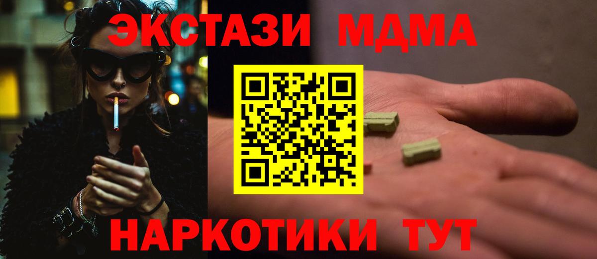 MDMA  Вход с VPN  Петропавловск-Камчатский  MDMA молли  МДМА кристаллы 