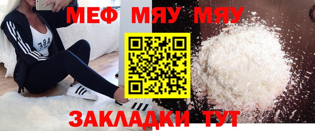 Меф мяу мяу кристаллы Петропавловск-Камчатский