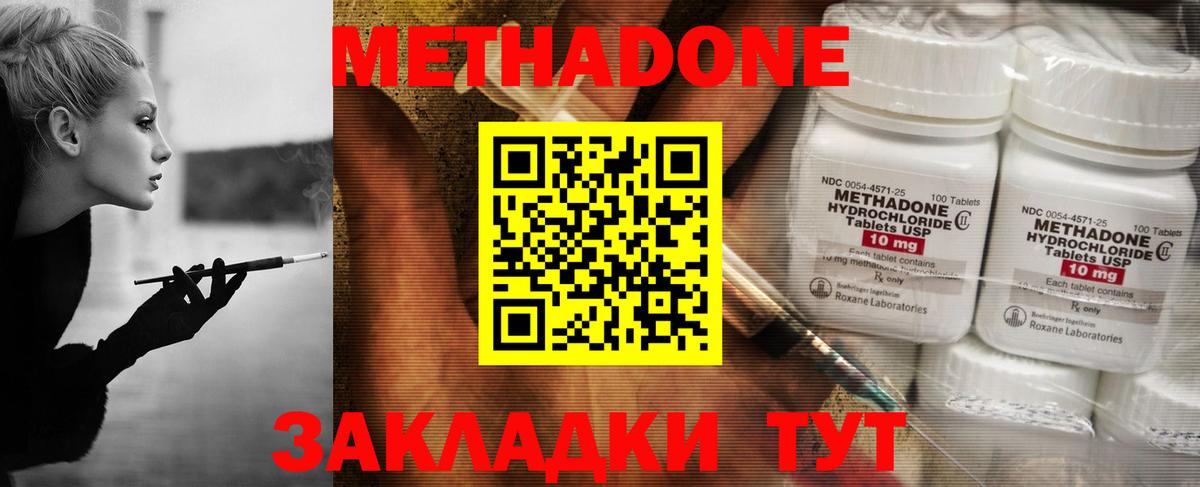 Метадон VHQ  Вход с VPN  Петропавловск-Камчатский  МЕТАДОН мёд 