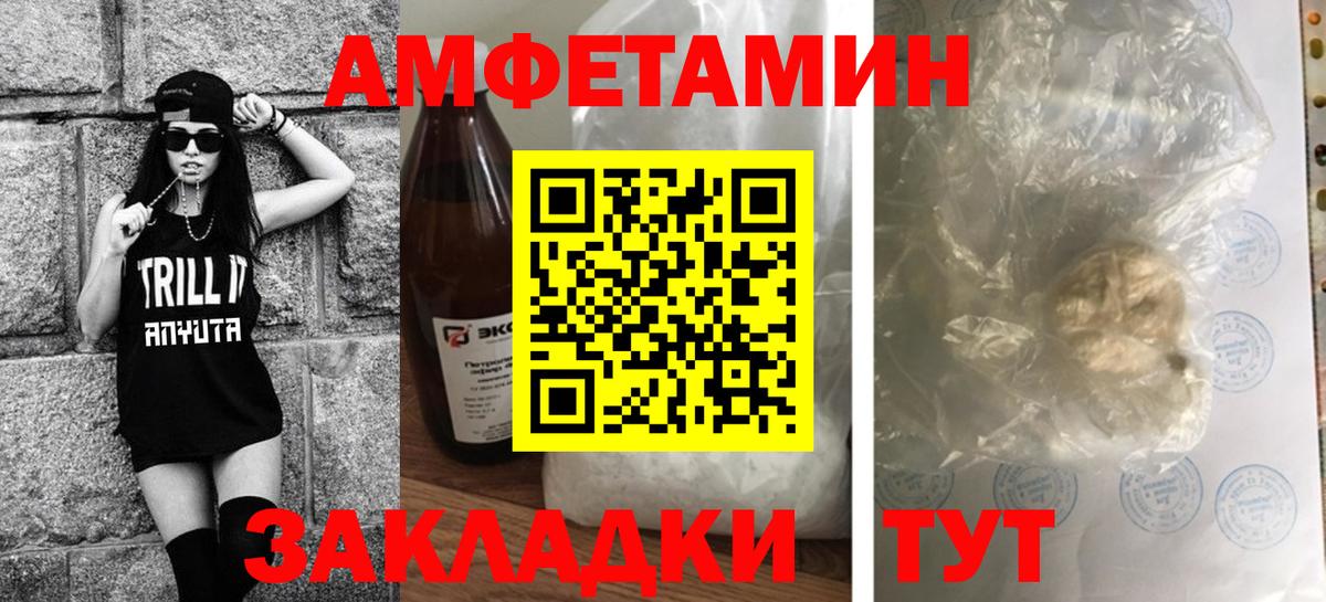 Метамфетамин кристалл Петропавловск-Камчатский