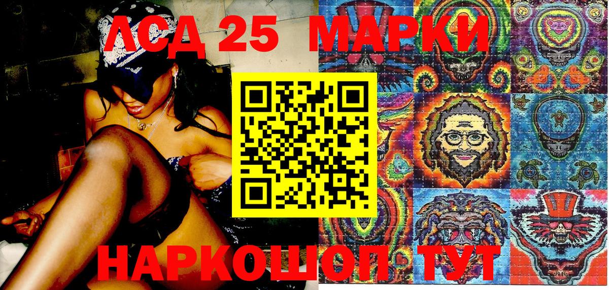 Марки 25I-NBOMe 1,5мг  Вход с VPN  Петропавловск-Камчатский 